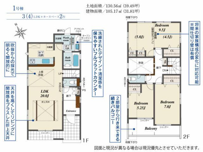  | 間取図 