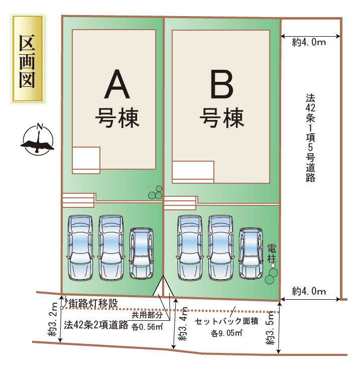 ハートフルタウン／中央区国府４丁目154番／A号棟のその他