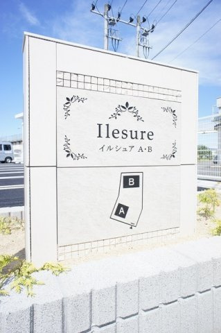 イルシュアＡのエントランス