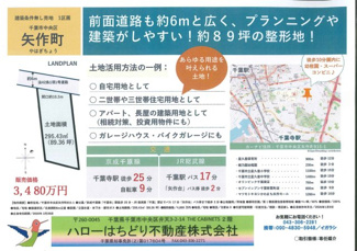 【地図】