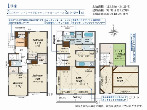 【設備】 | 【仲介手数料０円】藤沢市羽鳥5丁目　新築一戸建て　全3棟