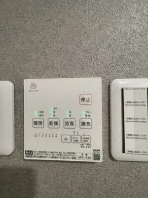 【設備】 | ステーションテラス二俣川