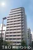 T&G神田マンションの画像