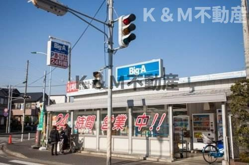 αＮＥＸＴビックフィールドの周辺|ビッグ・エー松戸八ケ…まで312m 