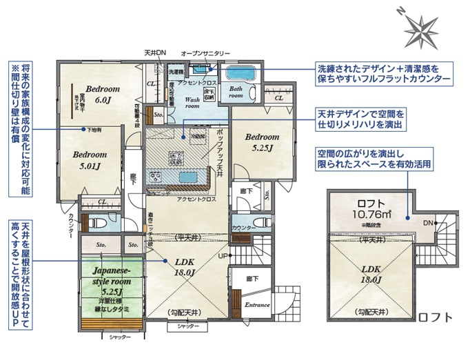 新築　桐生市相生町1丁目　2号棟　Blooming Gardenの間取り|3LDK　建物約30坪　平屋住宅！リビング広々20帖！間仕切りすることで4LDKに変更可能！
