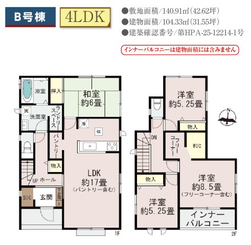 ハートフルタウン／中央区国府４丁目154番／B号棟