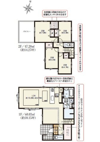 八王子市　めじろ台　新築一戸建ての間取り|～南向き4LDK　開放感のあるワンフロアリビングの間取り～