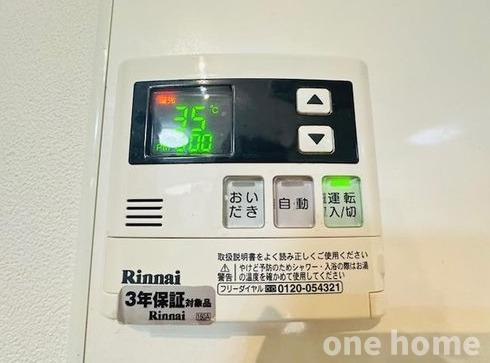 西三国1丁目中古戸建の設備|◆追い焚き機能付きです！いつでも温かな湯に浸かれます♪