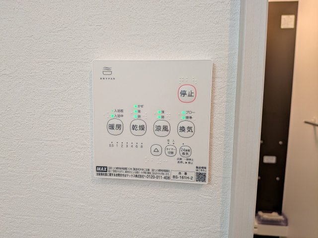 八王子市　めじろ台　新築一戸建て　１４期の浴室|～浴室暖房乾燥機能付き　遅い時間のお洗濯や、梅雨時期・花粉の時期など大活躍です～