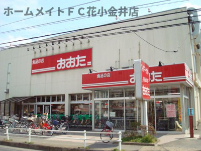 【周辺】 | オリビエⅡ | スーパーあまいけ東大和店まで780ｍ