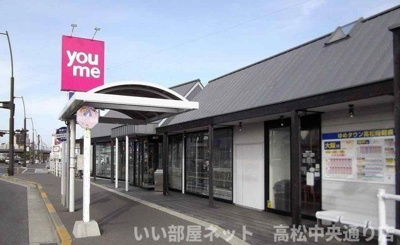 【周辺】 | ミューズ松本Ⅲ | ゆめタウン高松バス停さんまで180m