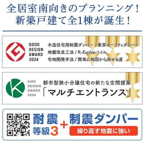横浜市港南区日野中央２丁目 新築戸建て【仲介手数料無料】カースペース2台