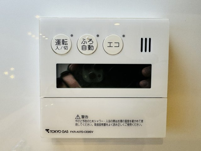 ミッドプレイス八王子の設備|～給湯器リモコン　風呂予約機能、オートバス、追い炊き機能付～