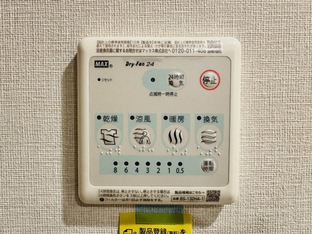 ミッドプレイス八王子の浴室|～浴室暖房乾燥機能付き　遅い時間のお洗濯や、梅雨時期・花粉の時期など大活躍です～