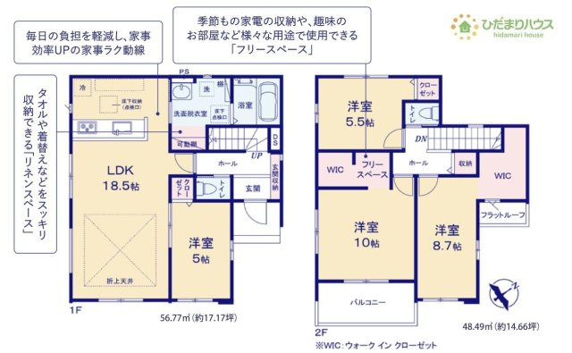 【間取り】 | 守谷市薬師台9期　新築戸建 | 10帖の広々寝室には大容量Ｗ.Ｉ.Ｃ付き(^^♪