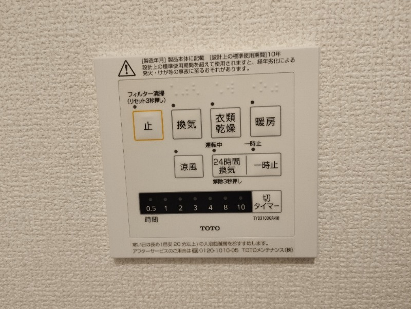 グリーヴィラ柱曙の設備