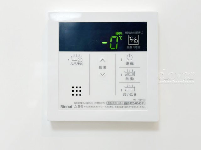 【内装】 | ヴィラ江古田 | 給湯パネル