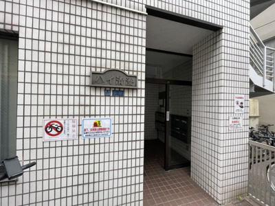【エントランス】 | ハイ清澄