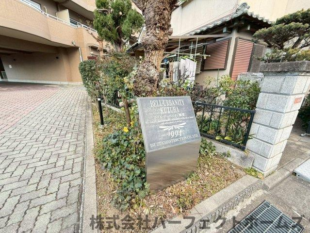 ベル・アーバニティ樟葉の外観|外観もきれいです