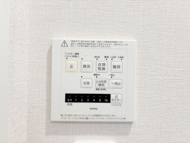 【内装】 | 上用賀スカイマンション | 浴室乾燥機能付き