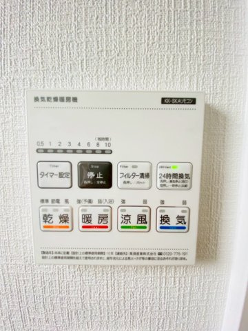 ハートフルタウン／中央区帯山５丁目／A号棟の発電・温水設備