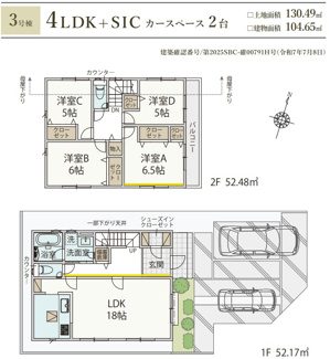 【間取り】 | 稲城市坂浜　新築戸建て（全13棟）3号棟 | ３号棟