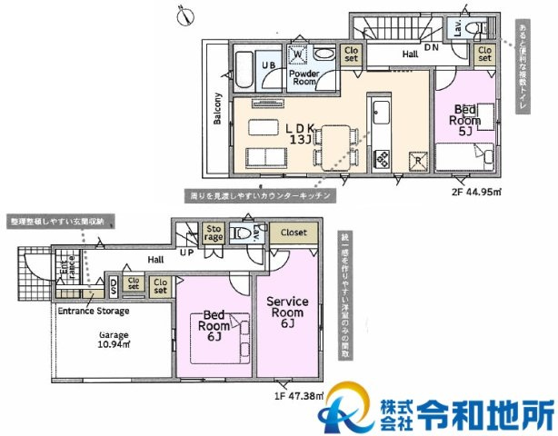 新築戸建　高座郡寒川町一之宮2丁目の間取り|全居室収納付き×2階リビングでプライバシーが確保できる3LDKの間取り♪