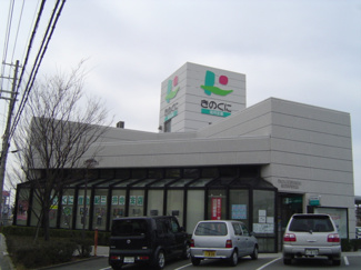 【周辺】 | ヴィレッジ名草 | きのくに信用金庫まで1,000ｍ