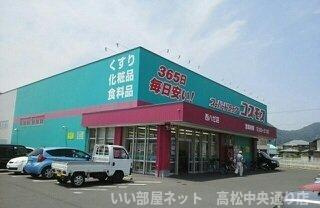 【周辺】 | フルールＭ２ | コスモス西ハゼ店さんまで1400m