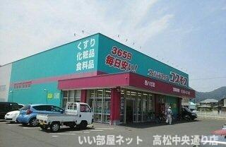 【周辺】 | フルールＭ２ | コスモス西ハゼ店さんまで1400m