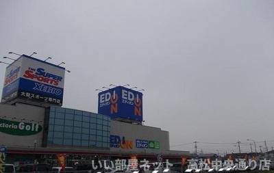 【周辺】 | フルールＭ２ | エディオンさんまで1500m