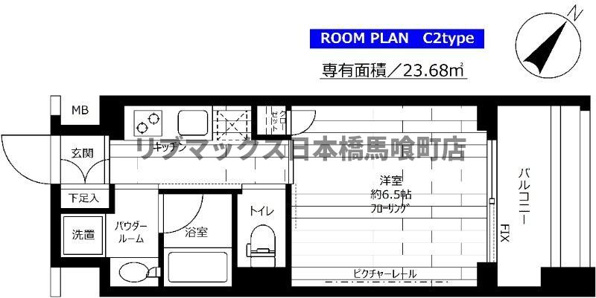 ステージグランデ新川