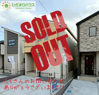 ブルーミングガーデン郡山市静西一丁目　新築戸建　2号棟の画像