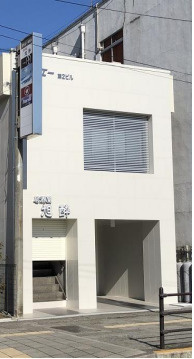 近江八幡市鷹飼町の店舗一部