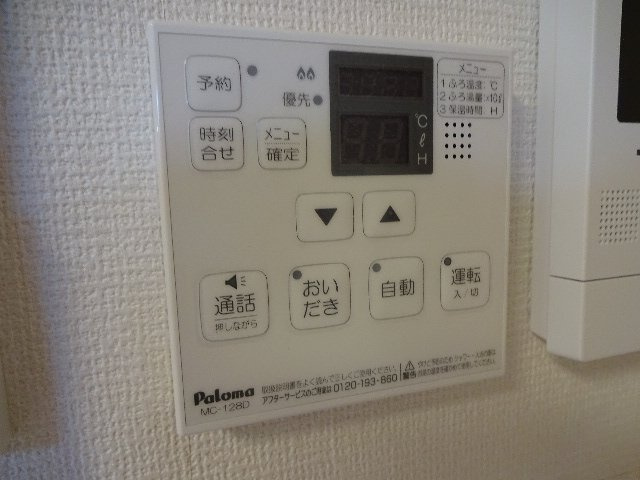 クラブハウスのその他|給湯リモコン