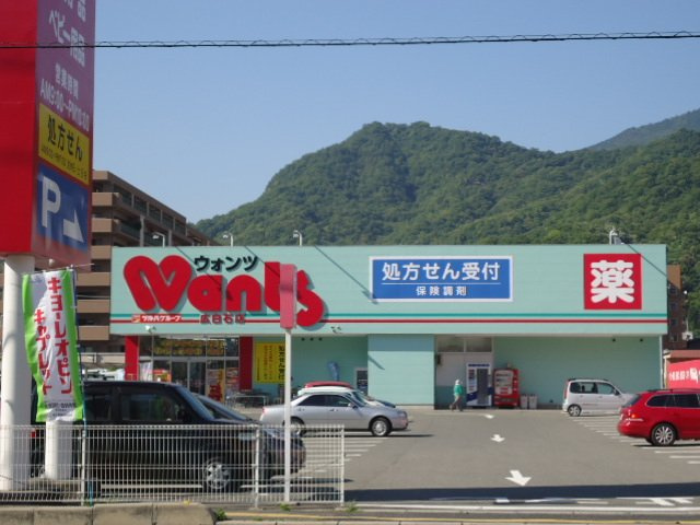 ヴァンベールの周辺|ウォンツ広白石店まで1,421ｍ