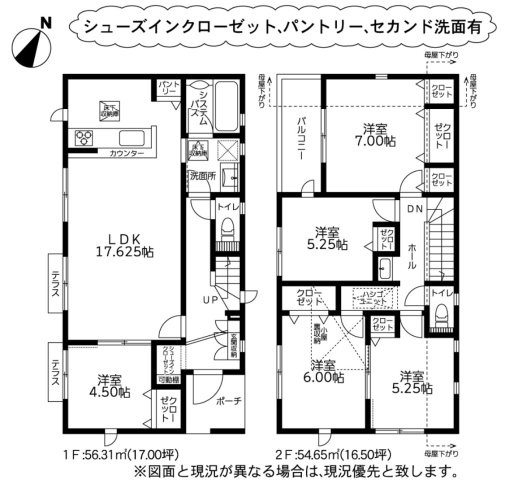 横浜市金沢区西柴3丁目 新築戸建て【仲介手数料無料】の間取り