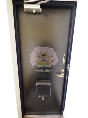 【玄関】 | アークヒルズ横浜蒔田（居住用）