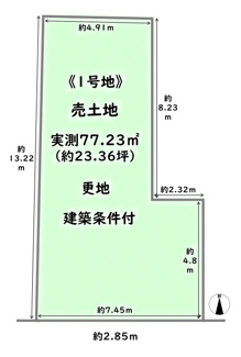 【土地図】 | 中京区壬生上大竹町　建築条件付 | 《1号地》価格3200万円　土地面積：77.23平米