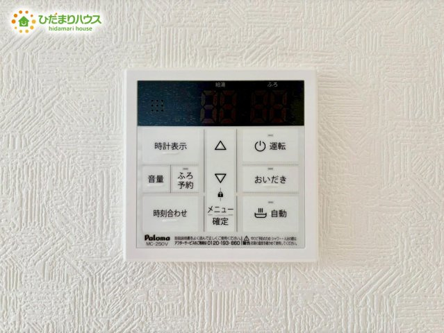 野田市岩名第9　新築戸建　1号棟の発電・温水設備|オートバス付き！
