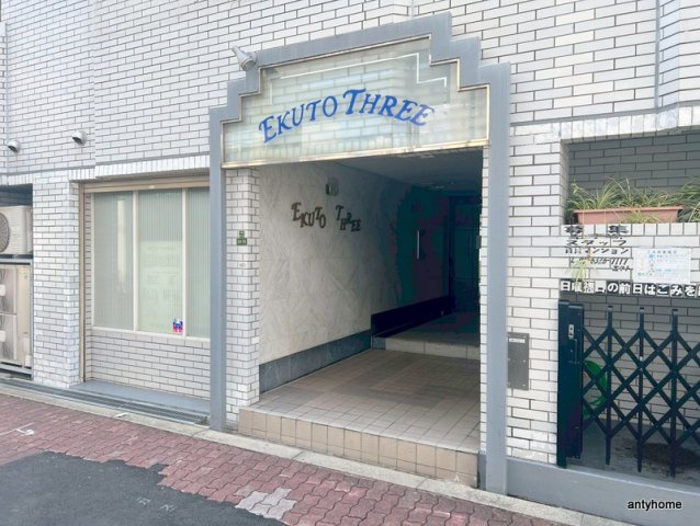 エクト3　仲介手数料無料のエントランス