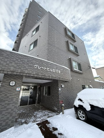 グレートヒル北18条の外観