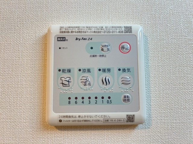 ナバーナⅢ取手（NIRVANA）の設備|浴室乾燥機(イメージ)