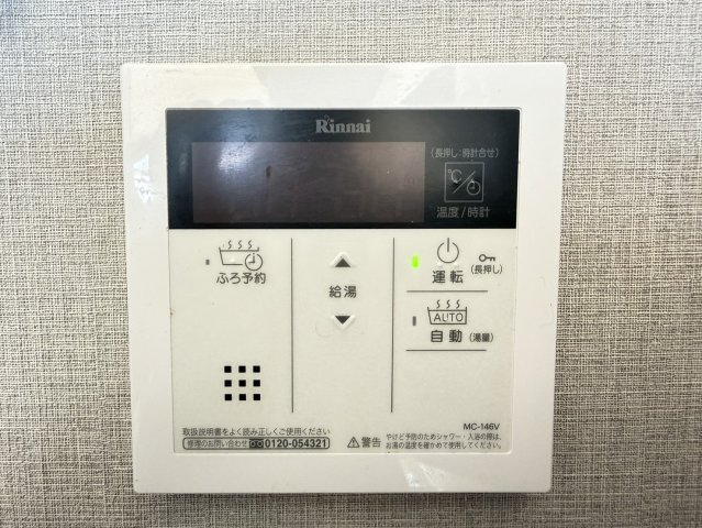 プレステージ新神戸サザンプレイスの発電・温水設備