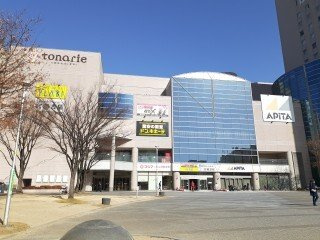 【周辺】 | ヒカルサ四日市中部ウエスト | トナリエ四日市まで1100m