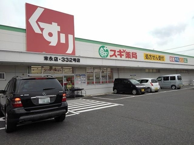 【周辺】 | ヒカルサ四日市中部ウエスト | スギドラッグ　末永店まで1300m