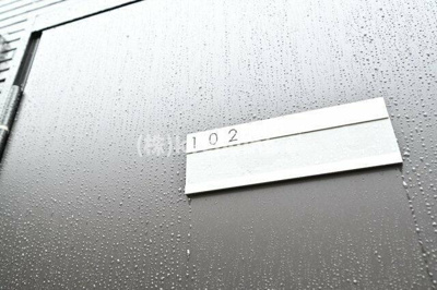 【その他共用部分】 | サザンロード氷川台