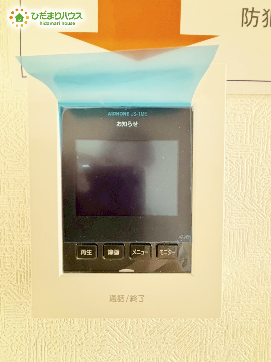 野田市中野台第13　新築戸建　1号棟のセキュリティ|お子様のお留守番にも安心なTVモニター付きインターホン(^^♪						
