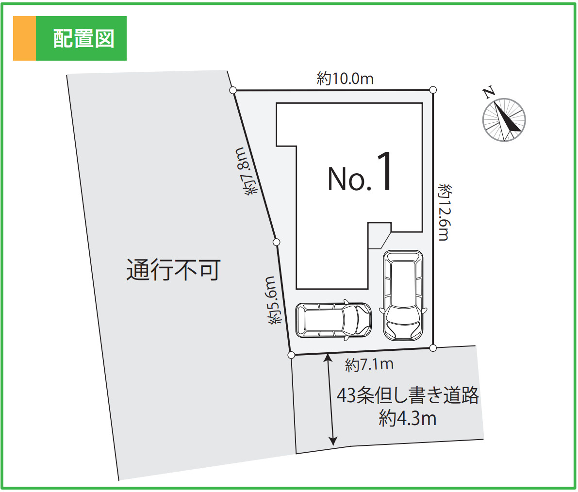 横浜市港北区大曽根1丁目 新築戸建て【仲介手数料無料】カースペース2台の区画図