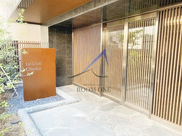 ル・リオン大塚のエントランス|エントランスです。